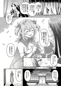 Page 3 of Futanari Kyou no Sakubou Zenpen | Futanarism Conspiracy Part I - preview thumbnail