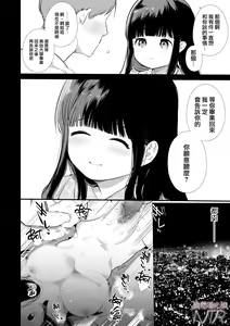 Page 3 of Mayu-chan NTR ~Daigaku Shingaku no Tame Joukyou Shita Kanojo ga Onzoushi ni Tsukamari Dekiai Sarete Shimatta...~ | 真由NTR～为了上大学远赴东京结果被富二代抓住狠狠宠的故事~ - preview thumbnail