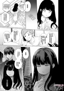 Page 56 of Mayu-chan NTR ~Daigaku Shingaku no Tame Joukyou Shita Kanojo ga Onzoushi ni Tsukamari Dekiai Sarete Shimatta...~ | 真由NTR～为了上大学远赴东京结果被富二代抓住狠狠宠的故事~ - preview thumbnail