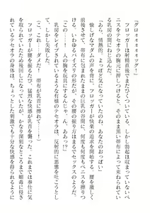Page 168 of 2D Dream Magazine Vol. 123 - preview thumbnail