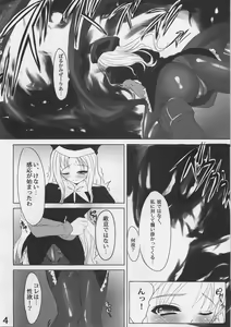 Page 3 of MEGURI MEKURI - preview thumbnail