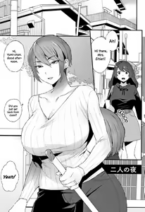 Futari no Yoru | The Night of the Two — hentai manga cover on Fhentai