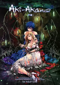 Aki-Akane Chuuhen — hentai manga cover on Fhentai