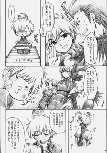 Page 11 of Naisho no Oshioki - preview thumbnail