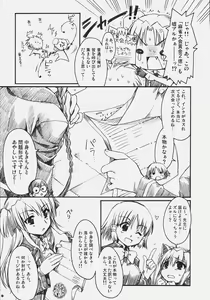Page 12 of Naisho no Oshioki - preview thumbnail