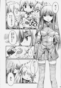 Page 13 of Naisho no Oshioki - preview thumbnail