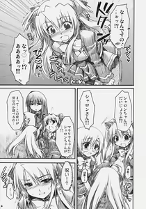 Page 14 of Naisho no Oshioki - preview thumbnail