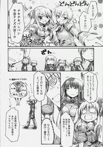 Page 15 of Naisho no Oshioki - preview thumbnail