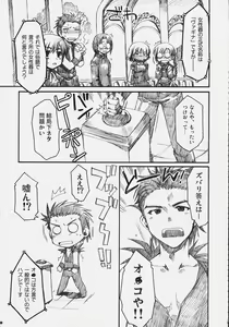 Page 18 of Naisho no Oshioki - preview thumbnail