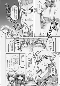 Page 19 of Naisho no Oshioki - preview thumbnail