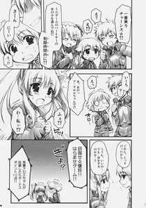 Page 20 of Naisho no Oshioki - preview thumbnail