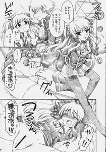 Page 22 of Naisho no Oshioki - preview thumbnail