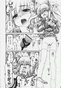 Page 25 of Naisho no Oshioki - preview thumbnail