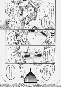 Page 34 of Naisho no Oshioki - preview thumbnail