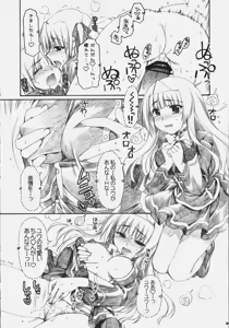 Page 35 of Naisho no Oshioki - preview thumbnail