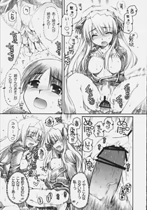 Page 36 of Naisho no Oshioki - preview thumbnail