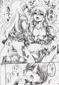 Page 37 of Naisho no Oshioki - preview thumbnail