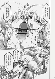 Page 38 of Naisho no Oshioki - preview thumbnail