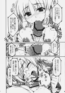 Page 39 of Naisho no Oshioki - preview thumbnail