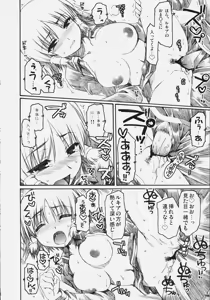 Page 43 of Naisho no Oshioki - preview thumbnail