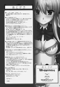 Page 49 of Naisho no Oshioki - preview thumbnail