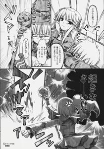 Page 5 of Naisho no Oshioki - preview thumbnail
