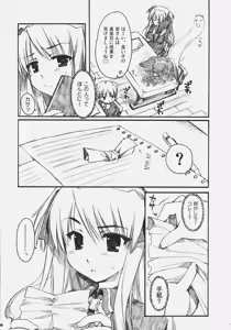 Page 6 of Naisho no Oshioki - preview thumbnail