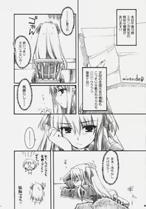 Page 7 of Naisho no Oshioki - preview thumbnail