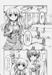 Page 8 of Naisho no Oshioki - preview thumbnail