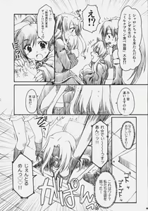 Page 9 of Naisho no Oshioki - preview thumbnail