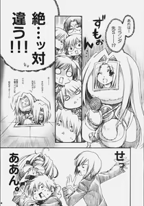Page 10 of Naisho no Oshioki - preview thumbnail