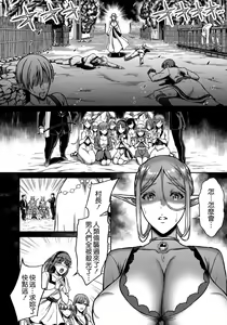 Page 3 of Twilight Prostitute Elf 1-6 - preview thumbnail