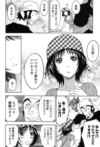 Page 168 of Eroshigusa - preview thumbnail