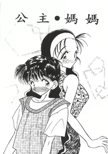 Page 104 of Mizuiro Pumpkin - preview thumbnail