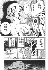 Page 108 of Mizuiro Pumpkin - preview thumbnail