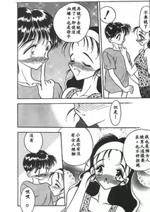Page 111 of Mizuiro Pumpkin - preview thumbnail
