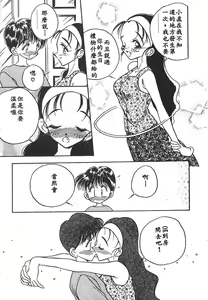 Page 112 of Mizuiro Pumpkin - preview thumbnail