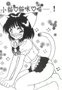 Page 124 of Mizuiro Pumpkin - preview thumbnail
