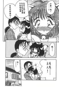Page 134 of Mizuiro Pumpkin - preview thumbnail