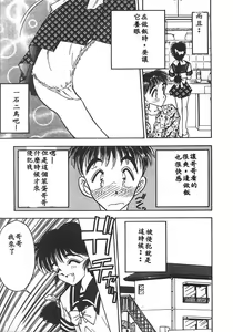 Page 146 of Mizuiro Pumpkin - preview thumbnail