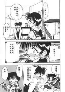 Page 148 of Mizuiro Pumpkin - preview thumbnail