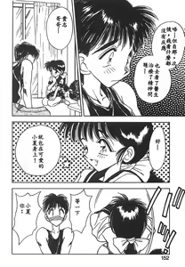 Page 149 of Mizuiro Pumpkin - preview thumbnail