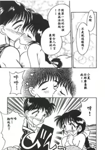 Page 154 of Mizuiro Pumpkin - preview thumbnail