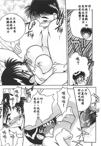 Page 156 of Mizuiro Pumpkin - preview thumbnail
