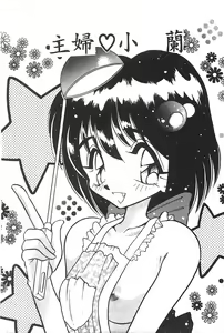 Page 162 of Mizuiro Pumpkin - preview thumbnail