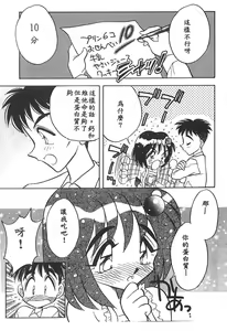 Page 166 of Mizuiro Pumpkin - preview thumbnail