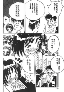 Page 167 of Mizuiro Pumpkin - preview thumbnail