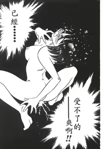 Page 176 of Mizuiro Pumpkin - preview thumbnail