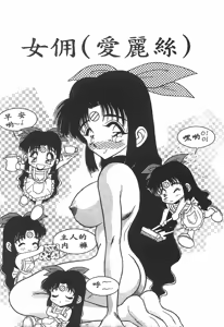 Page 20 of Mizuiro Pumpkin - preview thumbnail