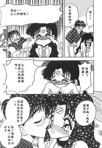 Page 26 of Mizuiro Pumpkin - preview thumbnail